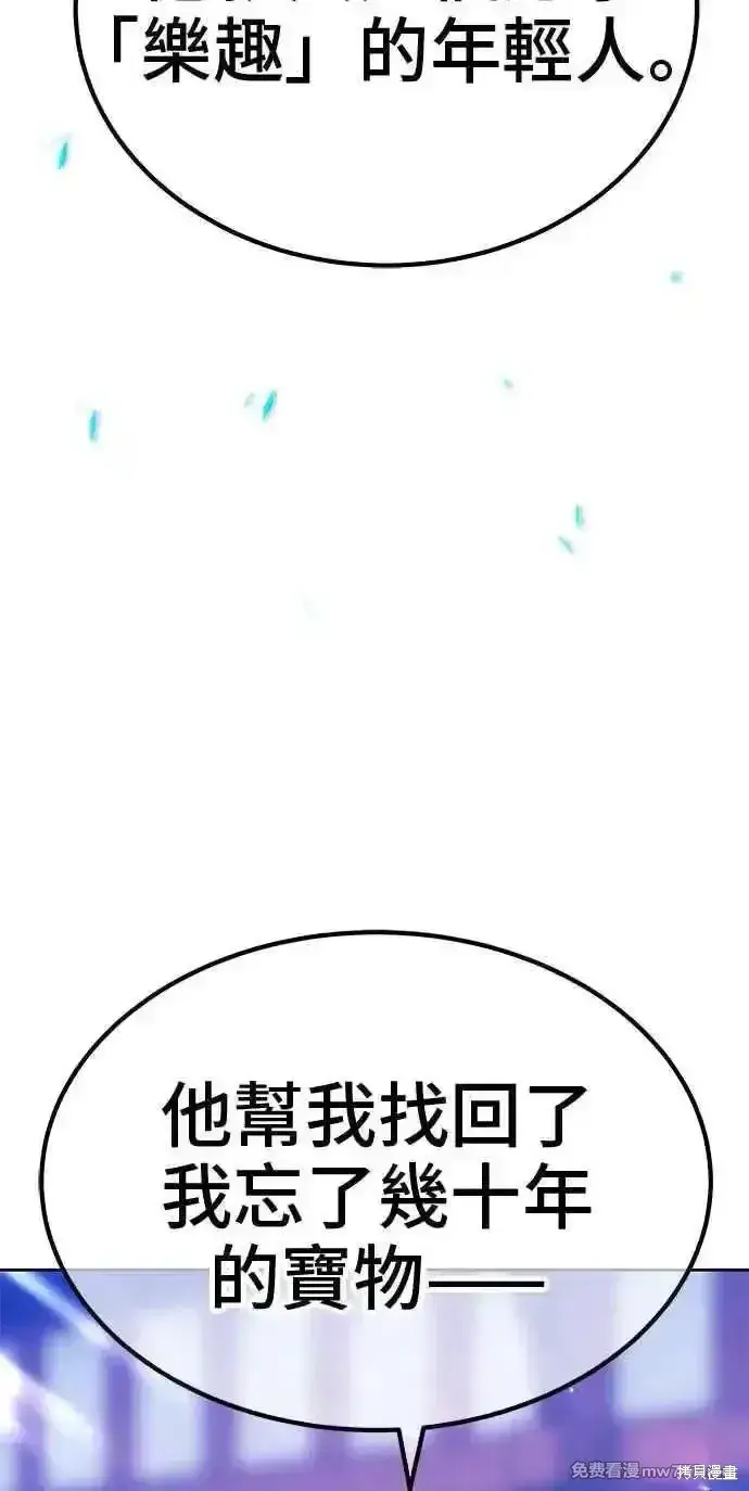 《99强化木棍》第二季 第21话图226