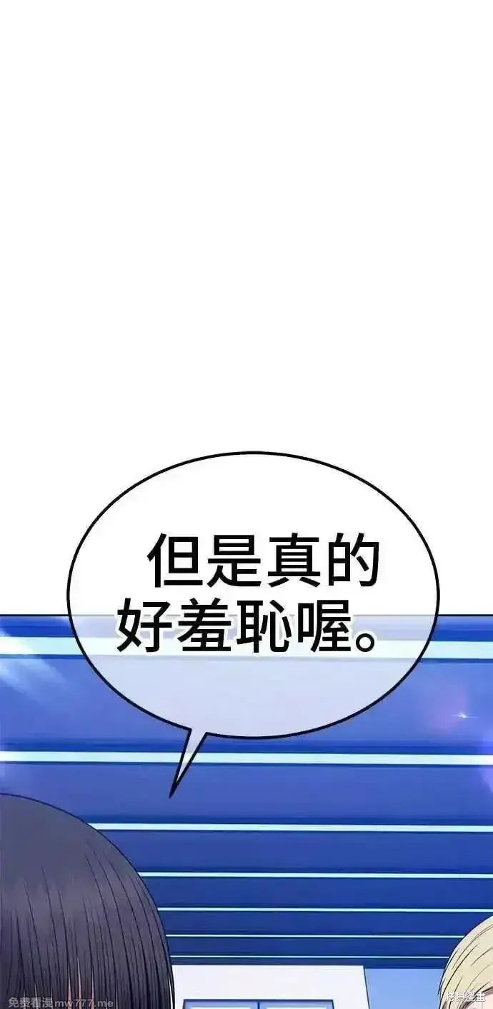 《99强化木棍》第二季 第21话图23