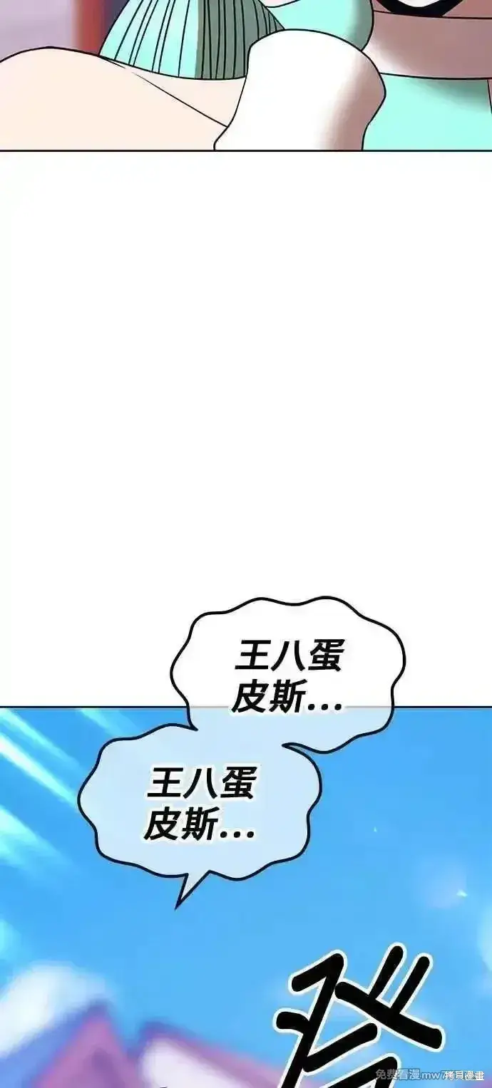 《99强化木棍》第二季 第21话图235