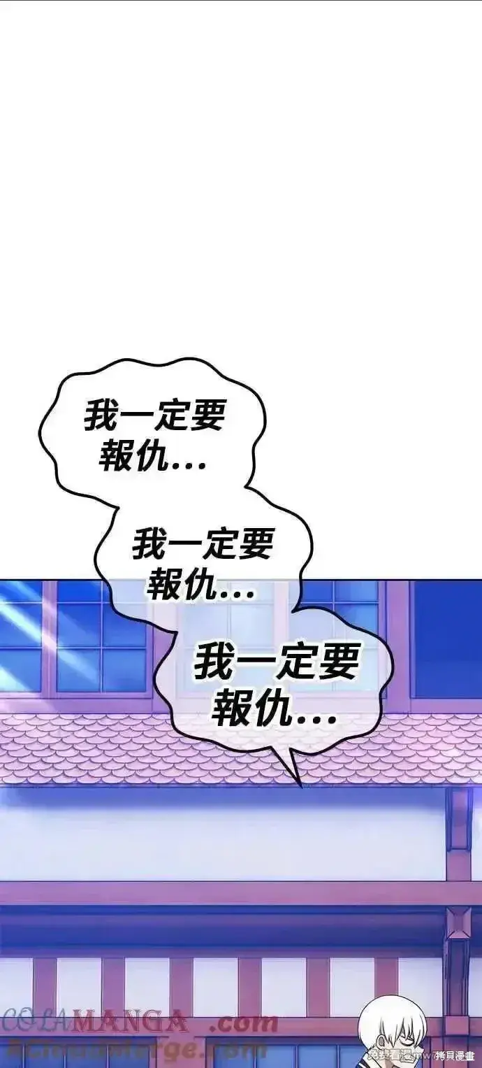 《99强化木棍》第二季 第21话图237