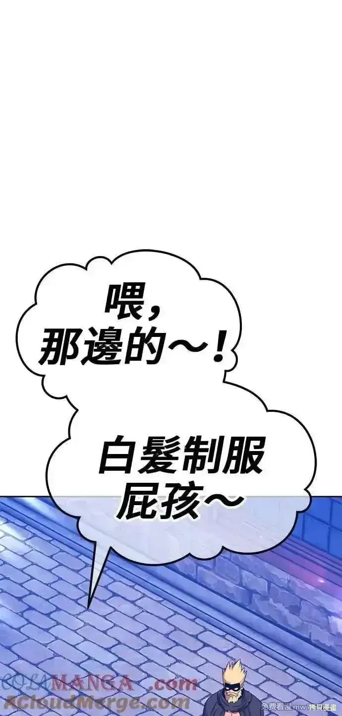 《99强化木棍》第二季 第21话图245