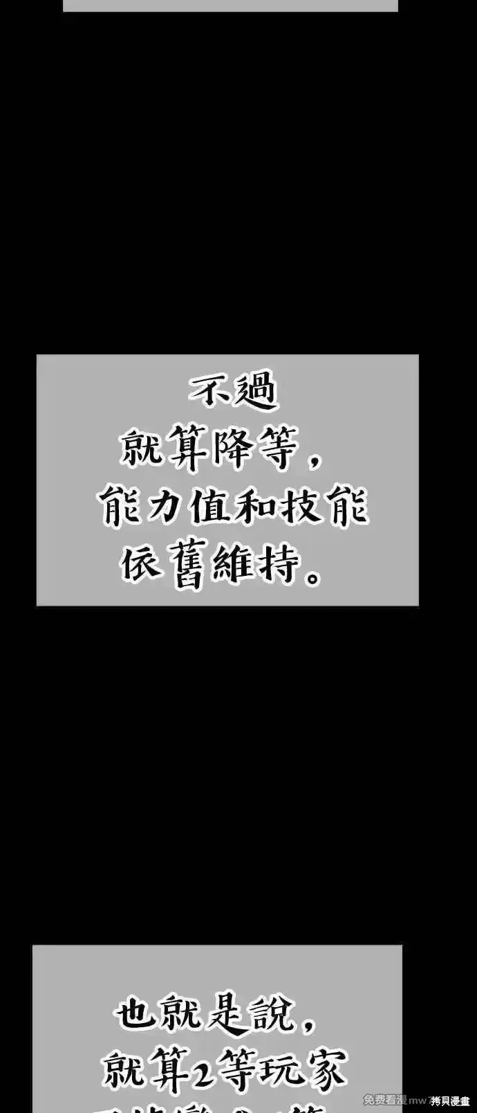 《99强化木棍》第二季 第21话图263