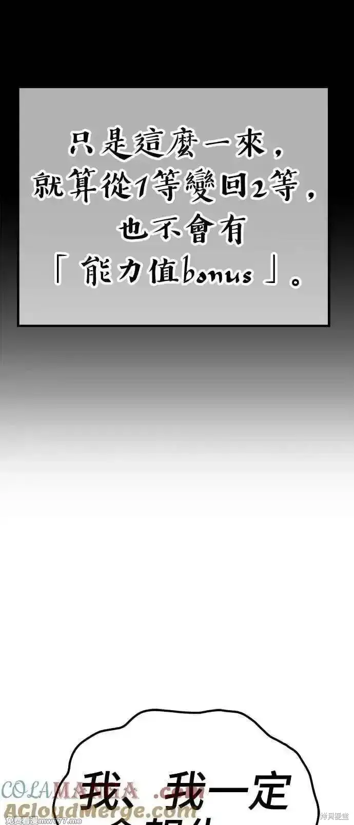 《99强化木棍》第二季 第21话图265