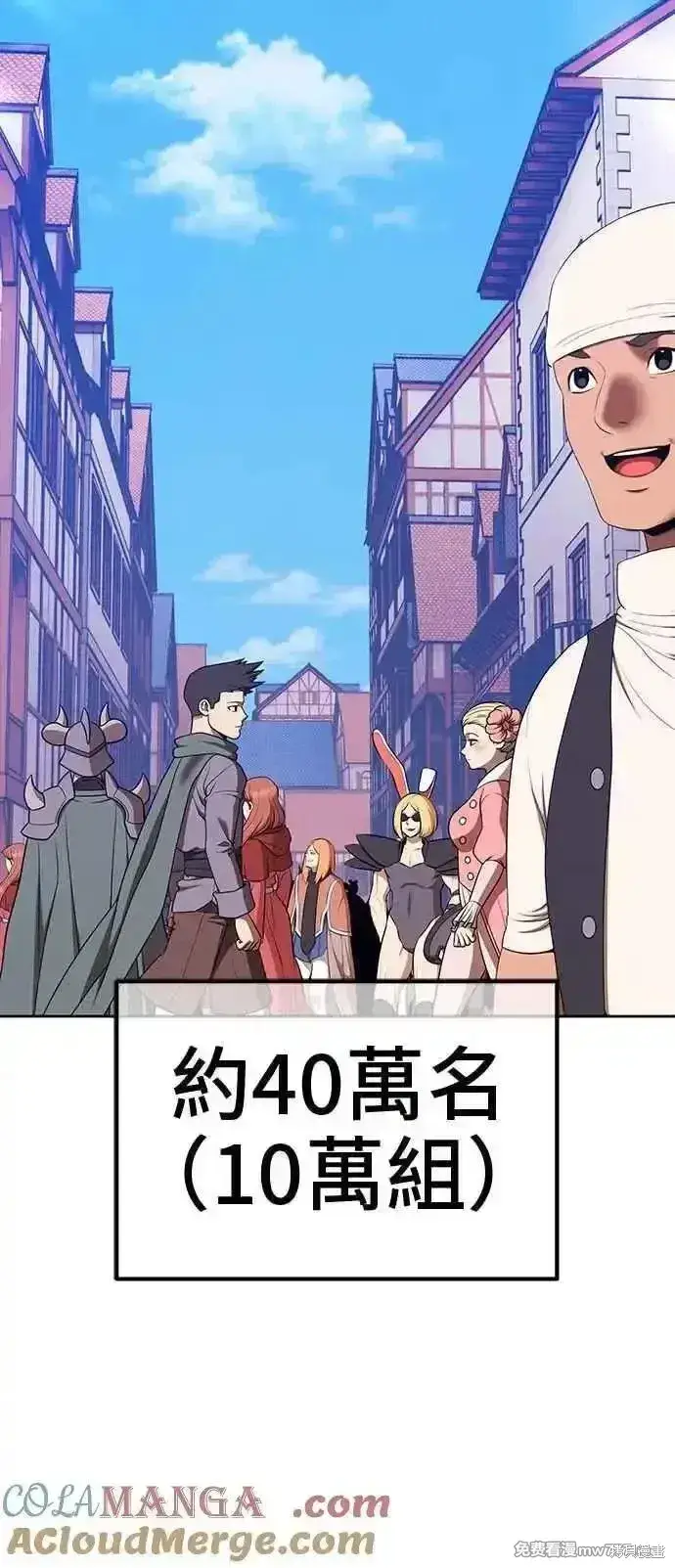 《99强化木棍》第二季 第21话图285