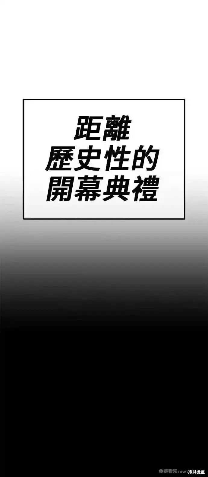 《99强化木棍》第二季 第21话图291