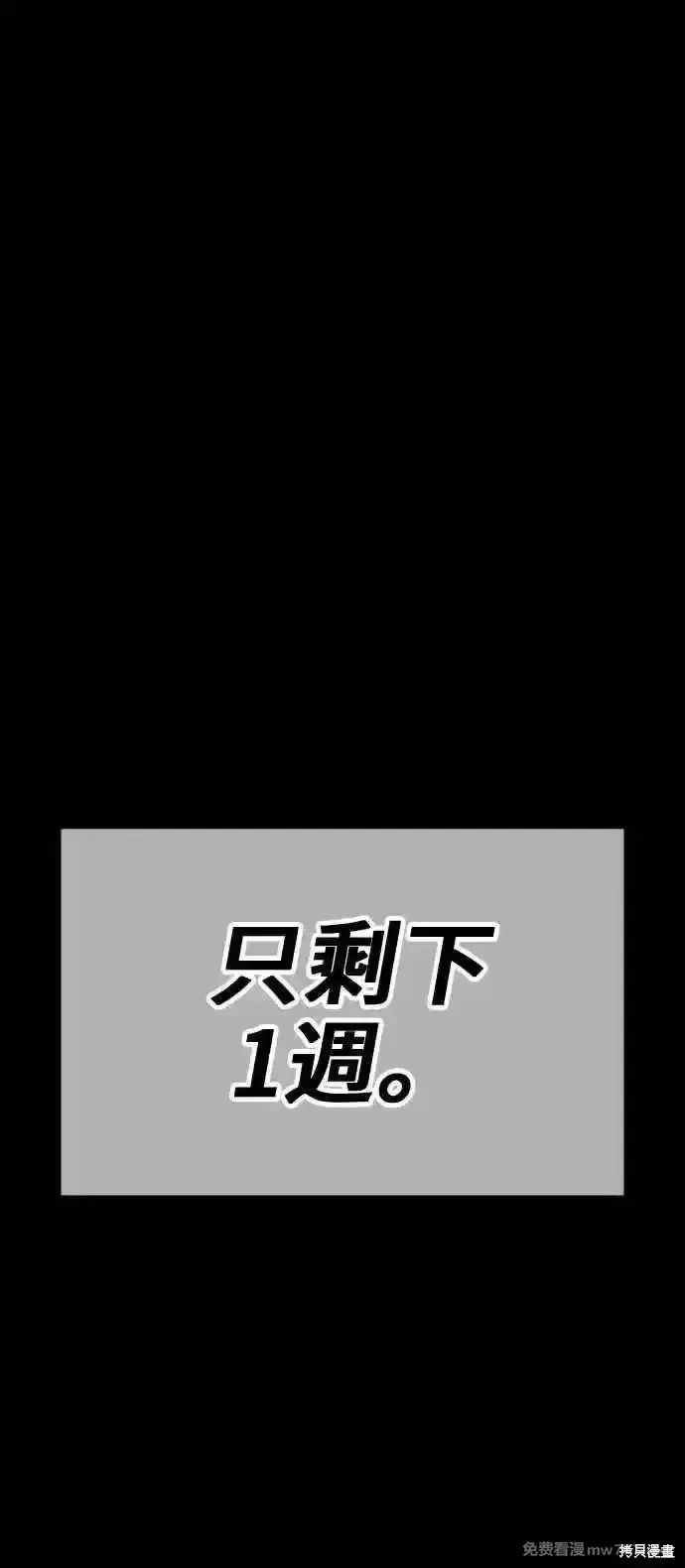 《99强化木棍》第二季 第21话图292