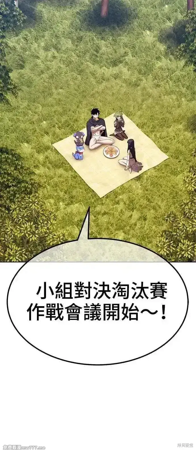 《99强化木棍》第二季 第21话图295