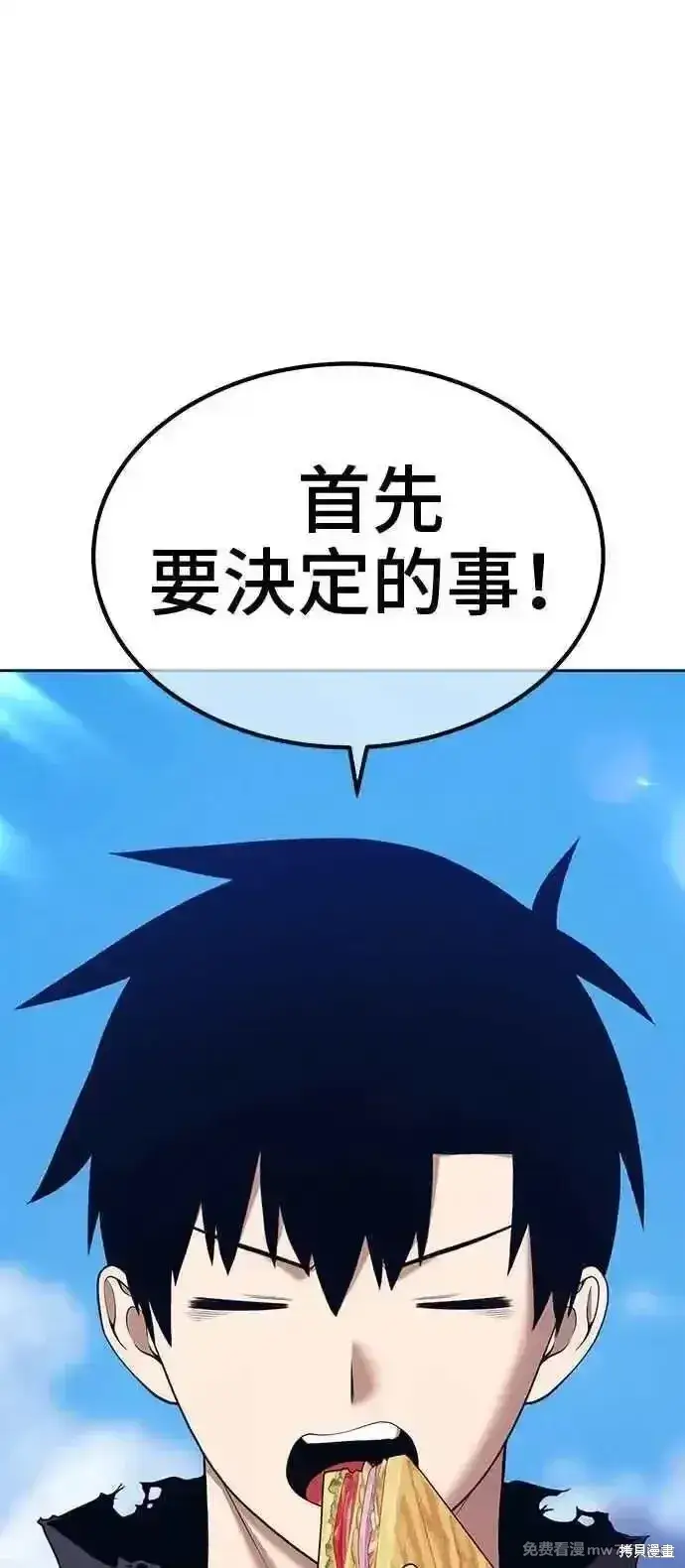 《99强化木棍》第二季 第21话图296