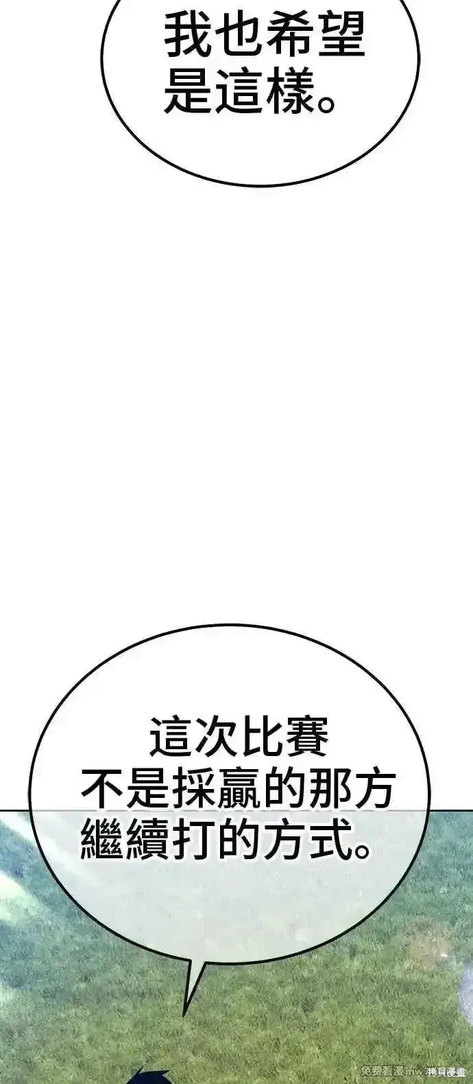 《99强化木棍》第二季 第21话图299