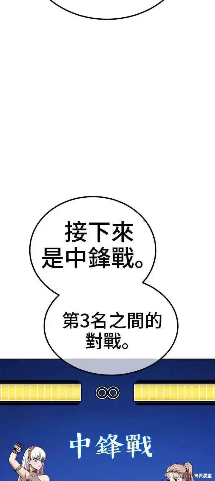 《99强化木棍》第二季 第21话图304