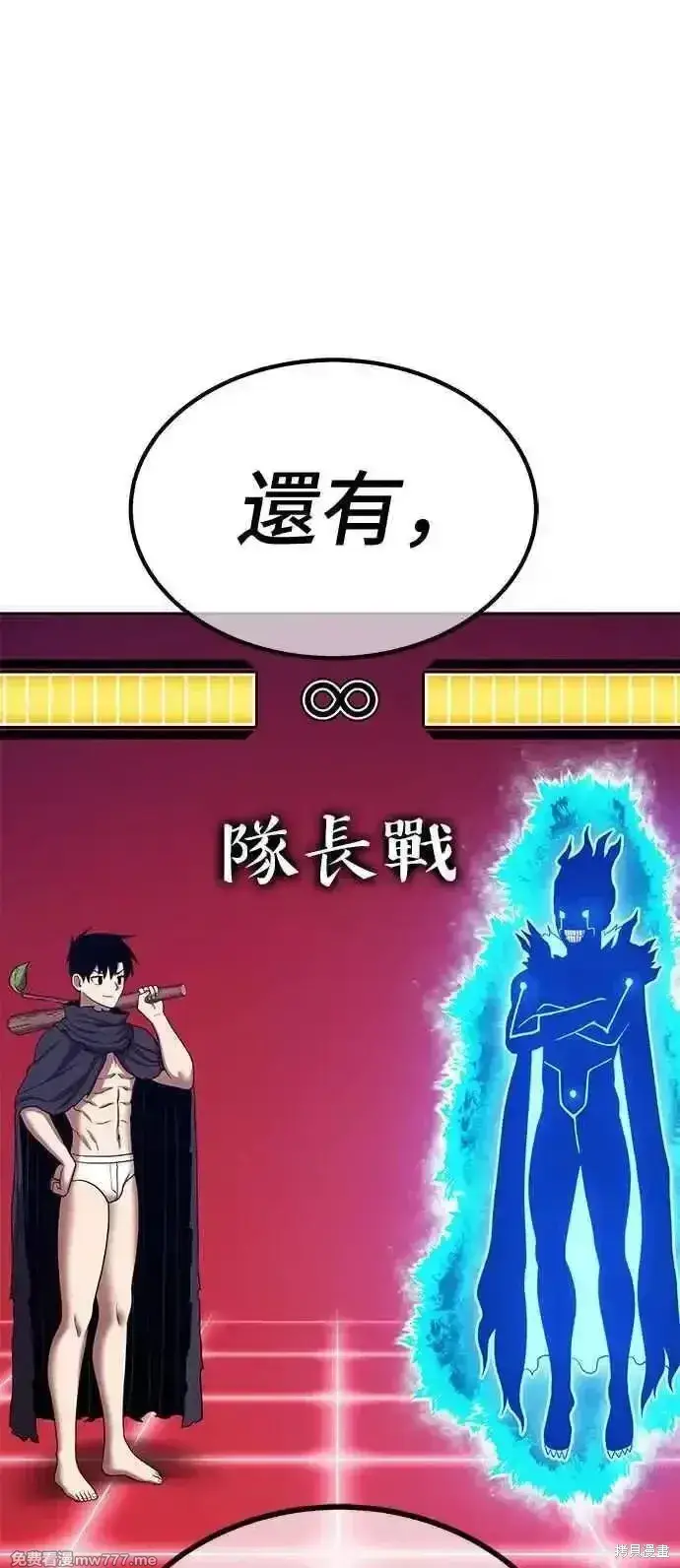 《99强化木棍》第二季 第21话图308