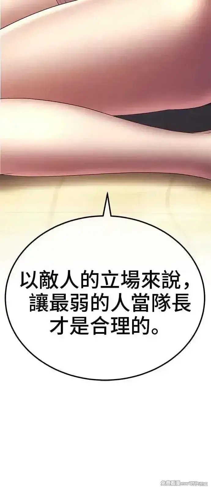 《99强化木棍》第二季 第21话图315