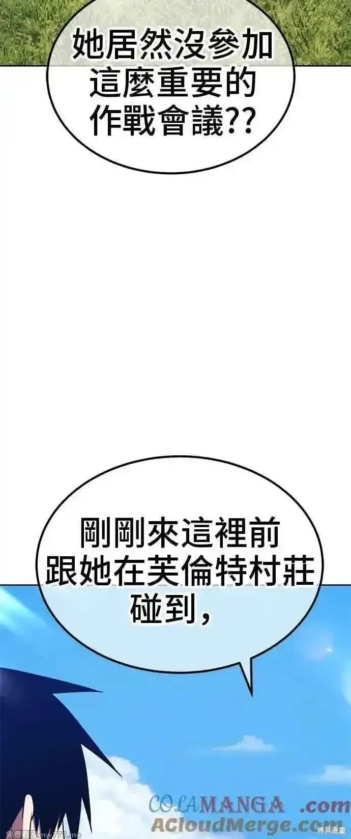 《99强化木棍》第二季 第21话图325
