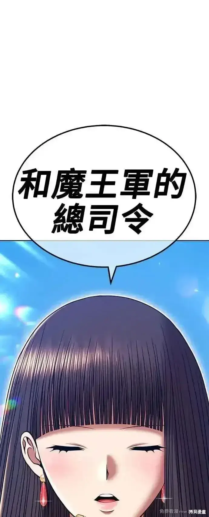 《99强化木棍》第二季 第21话图327