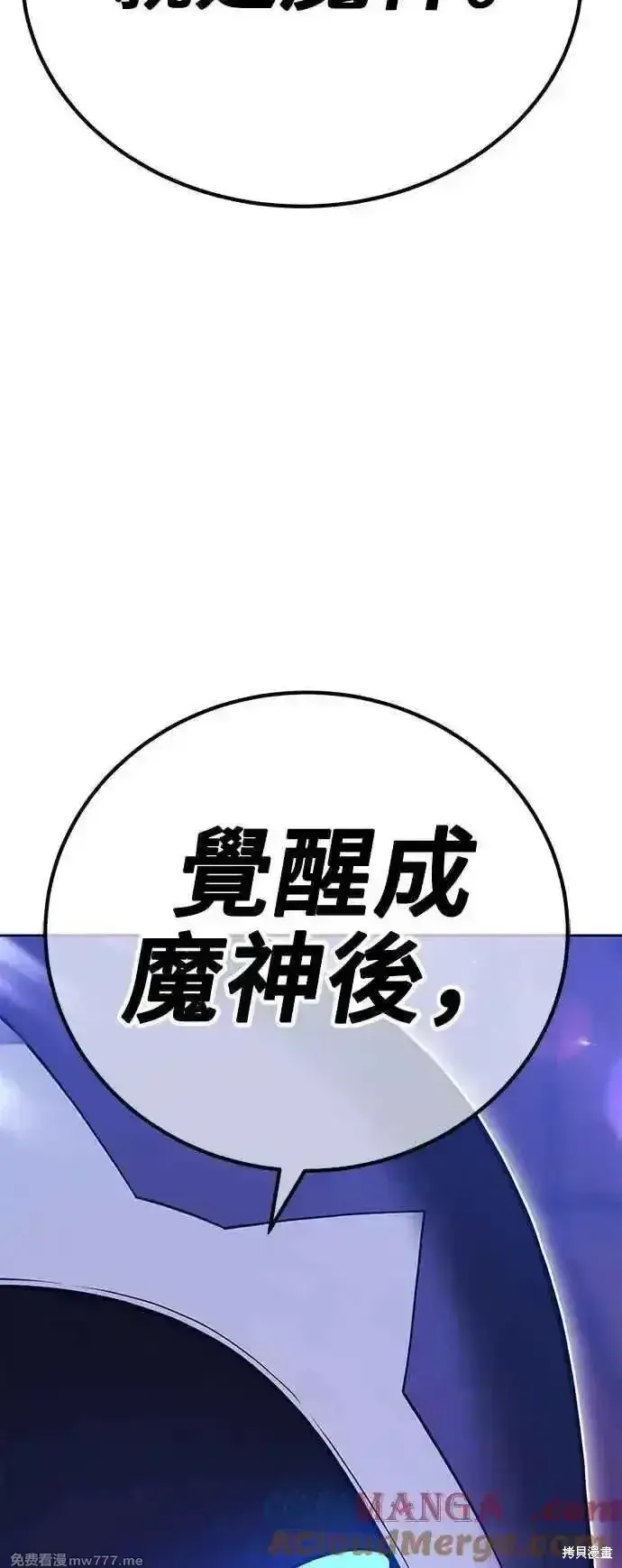 《99强化木棍》第二季 第21话图341
