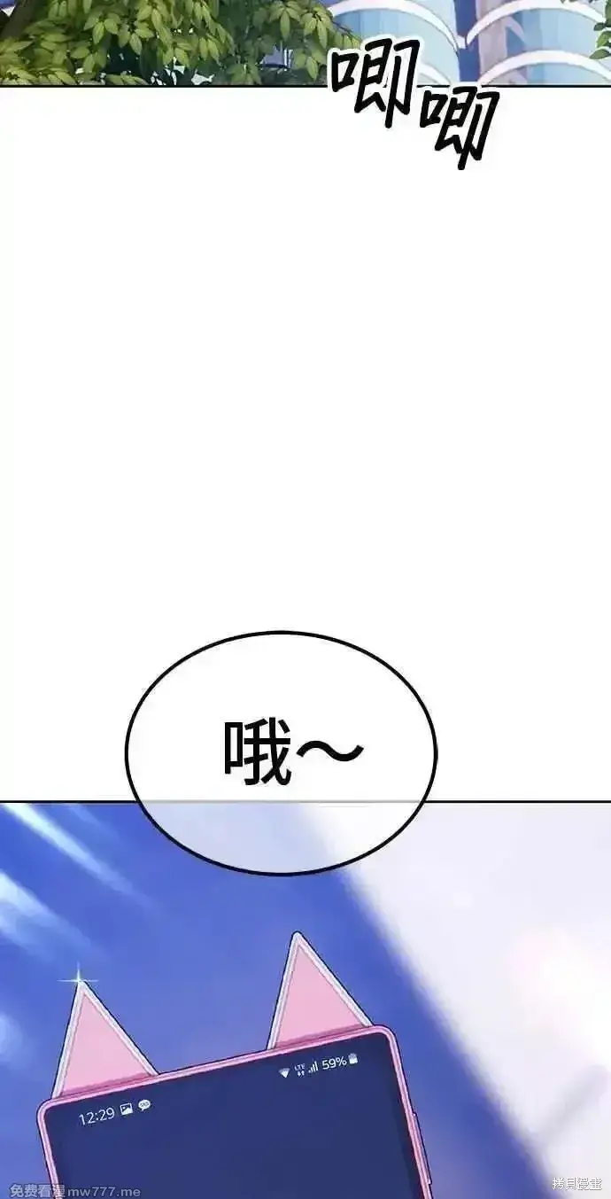《99强化木棍》第二季 第21话图36