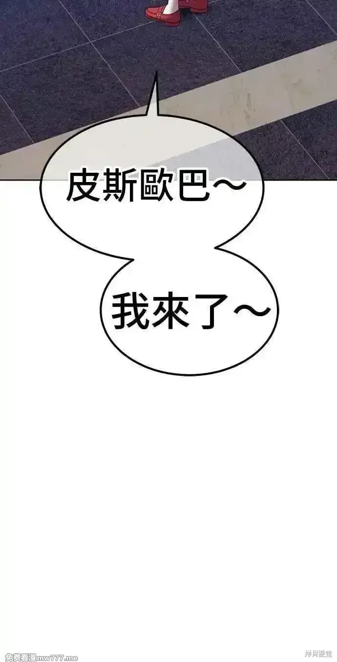《99强化木棍》第二季 第21话图42