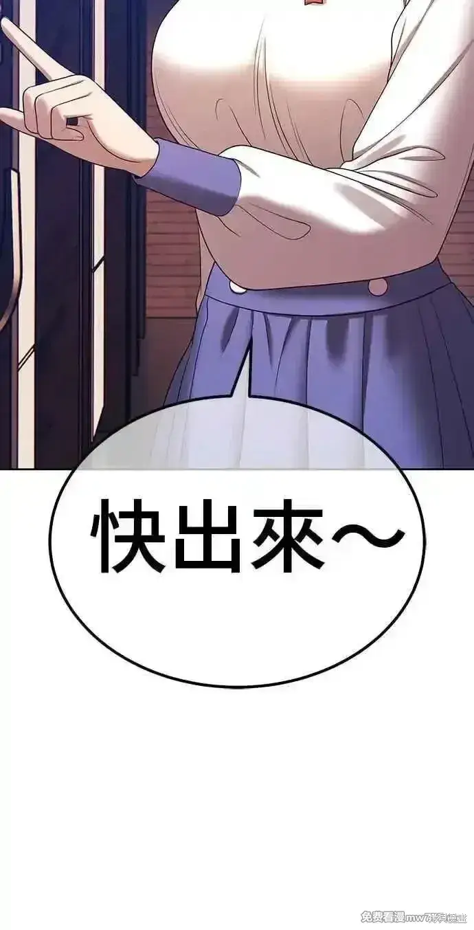 《99强化木棍》第二季 第21话图44