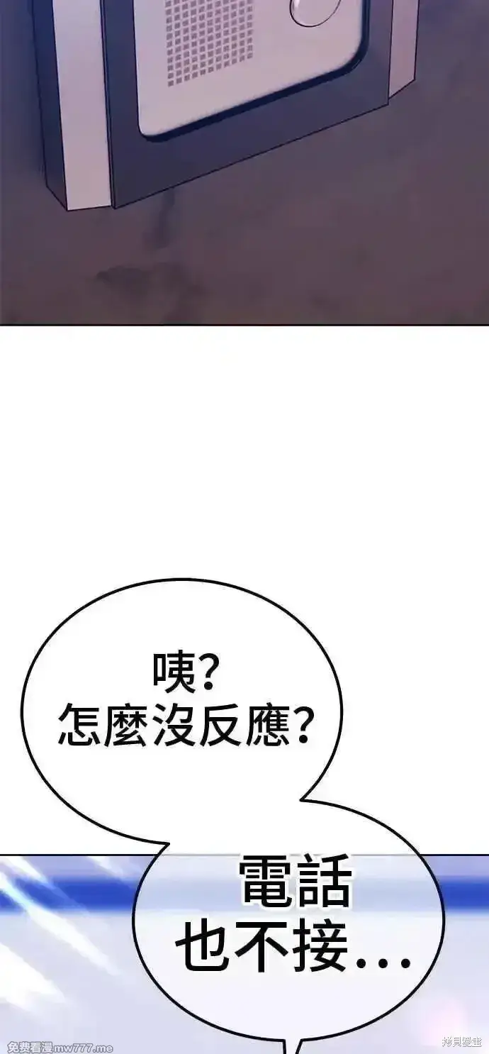 《99强化木棍》第二季 第21话图46