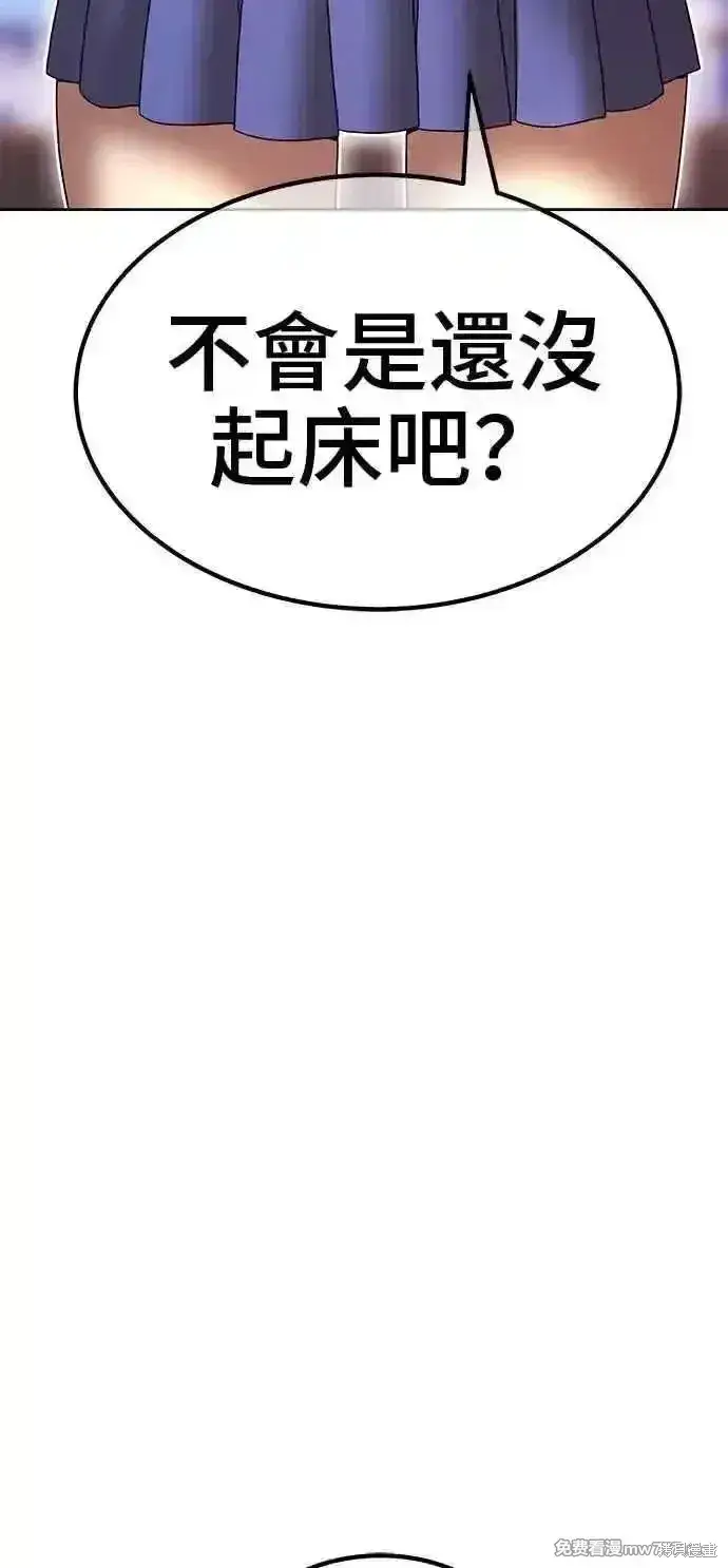 《99强化木棍》第二季 第21话图48