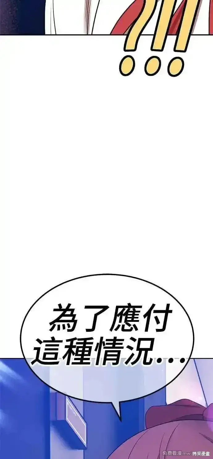 《99强化木棍》第二季 第21话图51