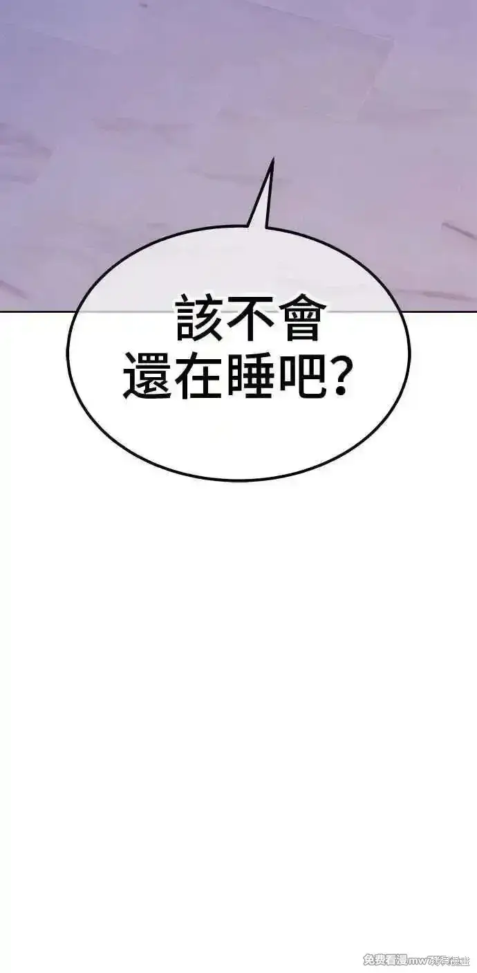 《99强化木棍》第二季 第21话图66