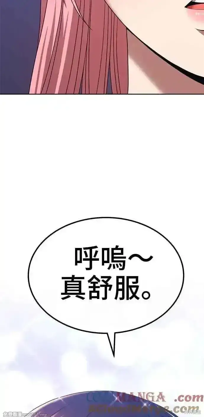 《99强化木棍》第二季 第21话图69