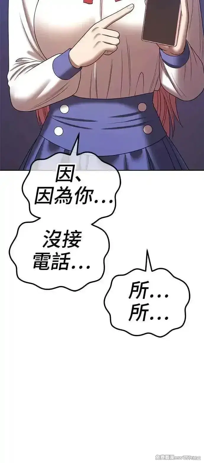 《99强化木棍》第二季 第21话图80