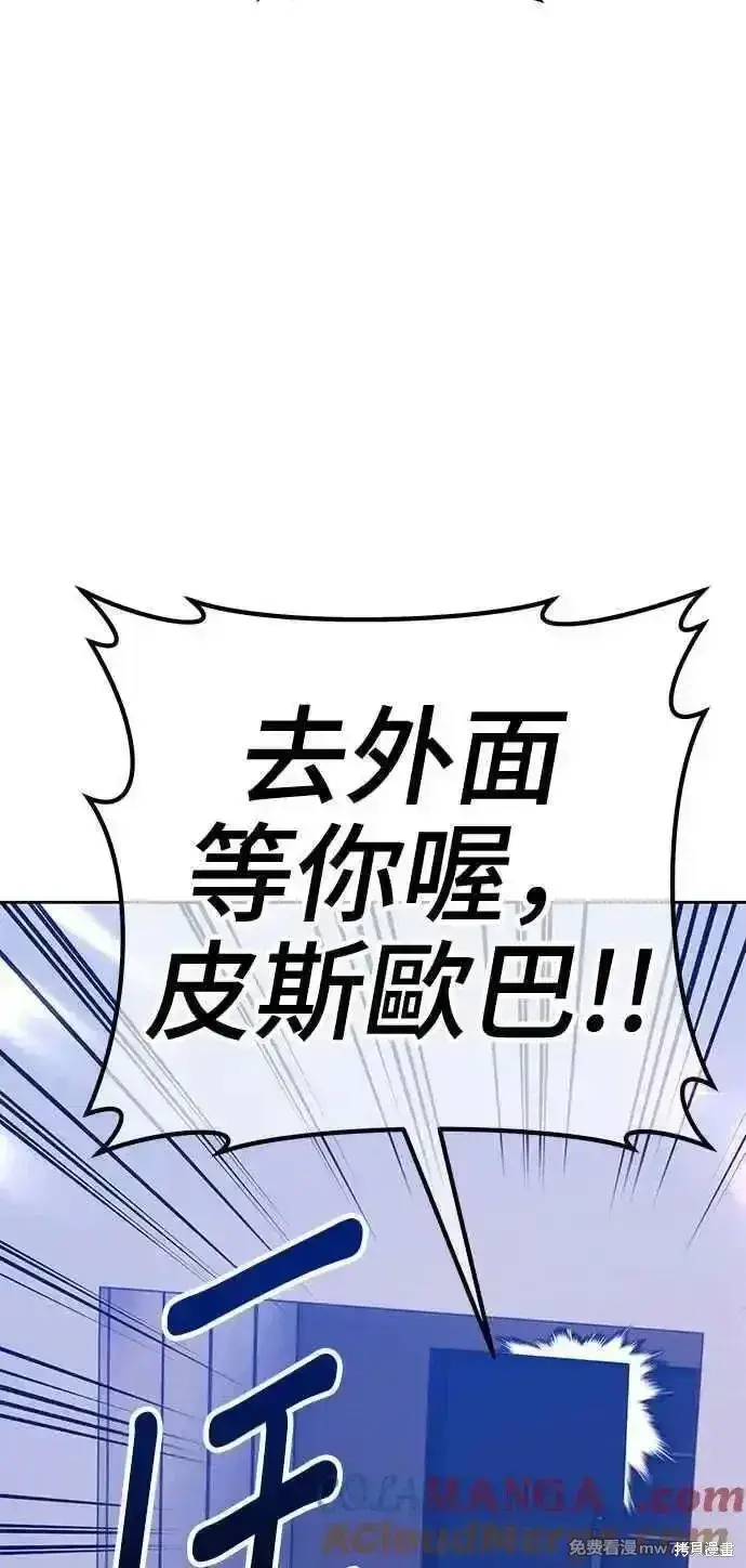 《99强化木棍》第二季 第21话图89