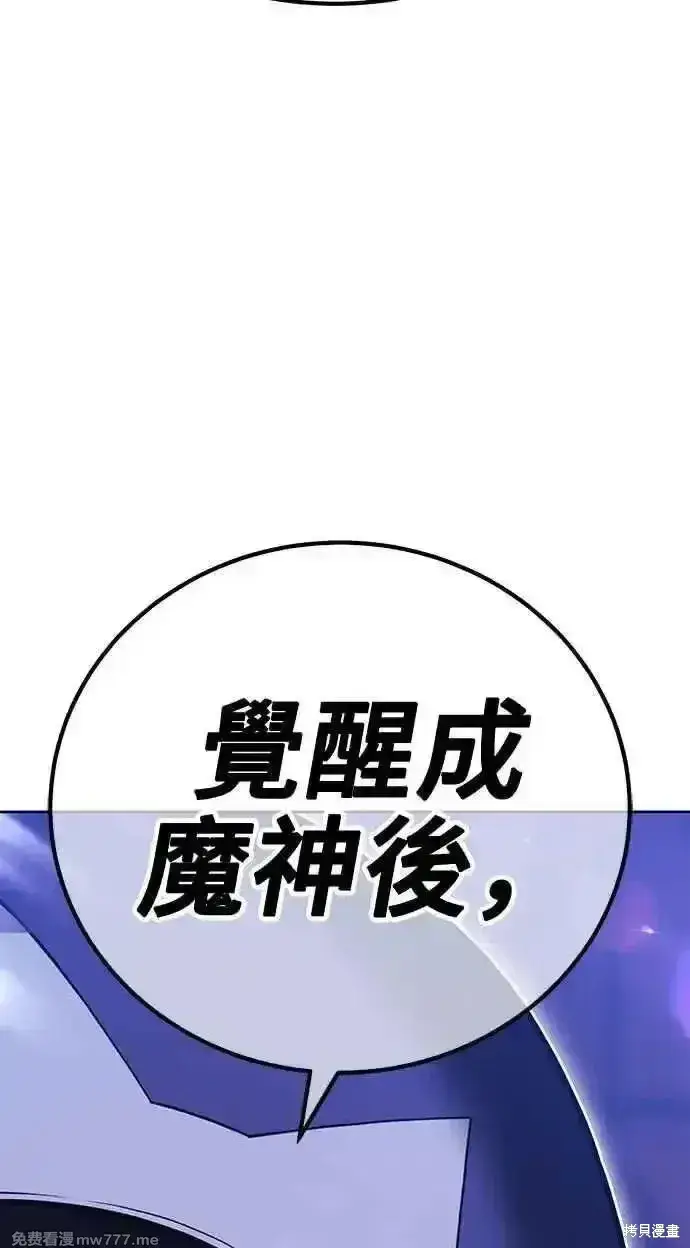 《99强化木棍》第二季 第22话图11