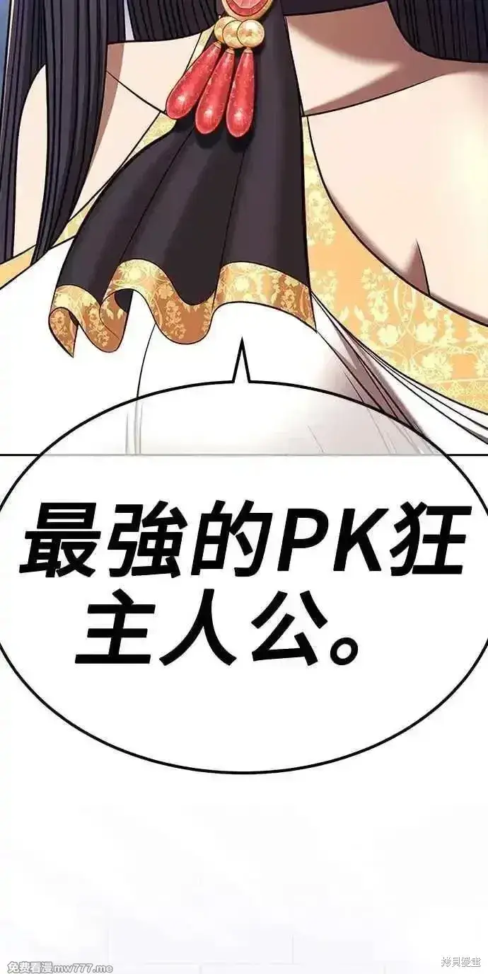 《99强化木棍》第二季 第22话图152