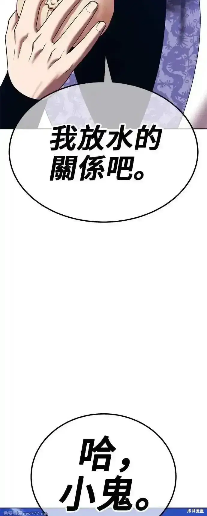 《99强化木棍》第二季 第22话图179