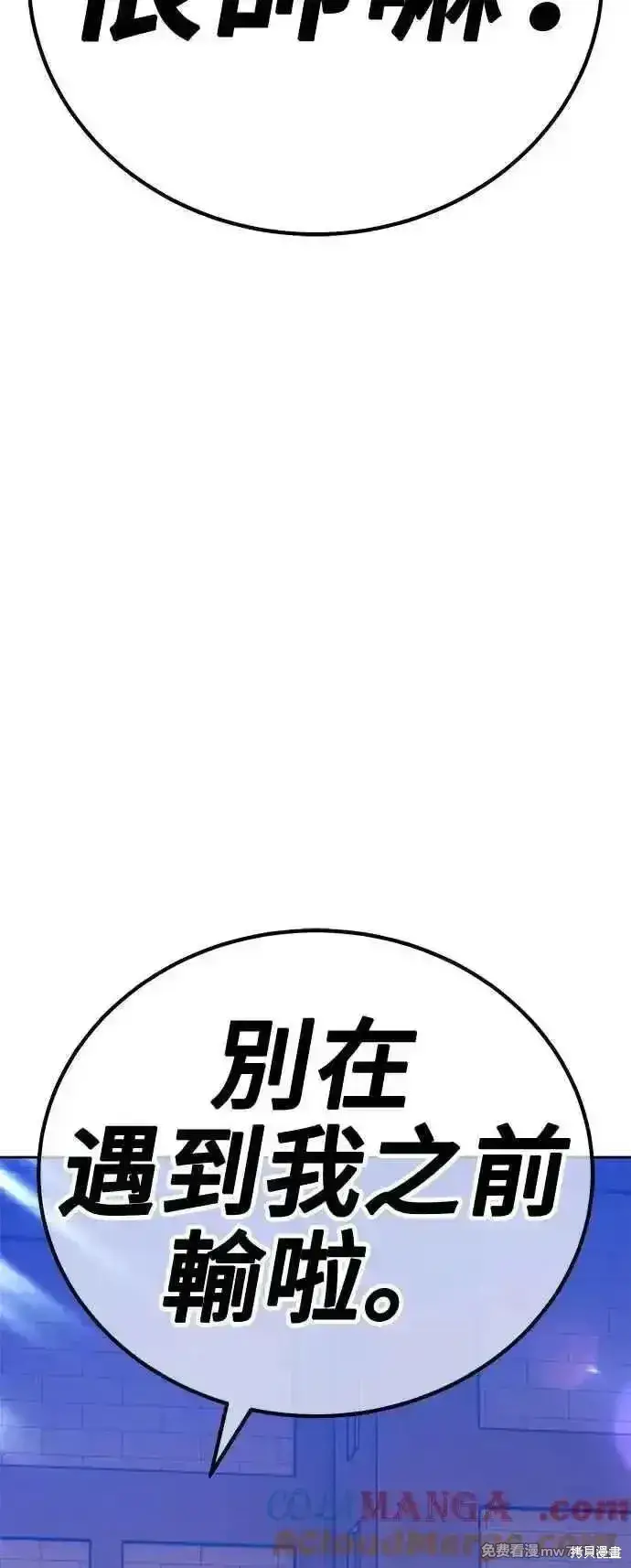 《99强化木棍》第二季 第22话图181