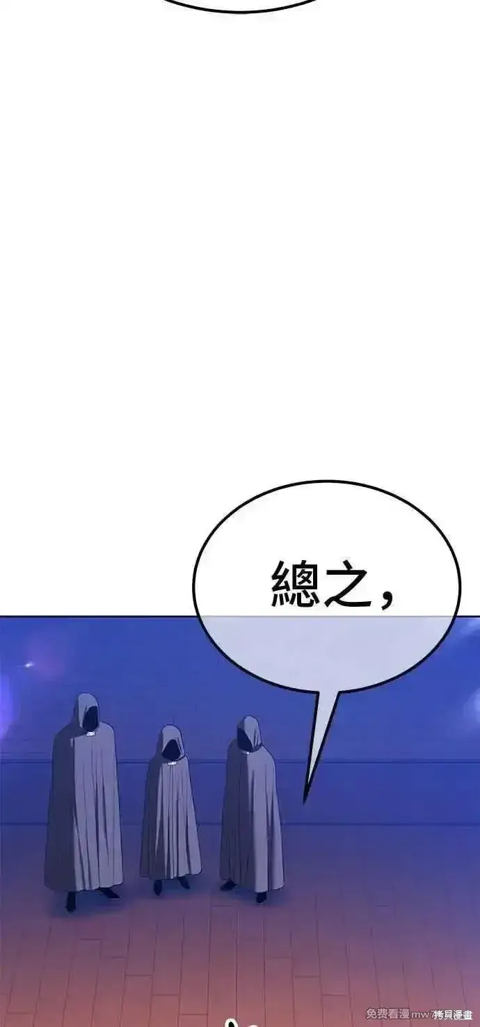 《99强化木棍》第二季 第22话图195