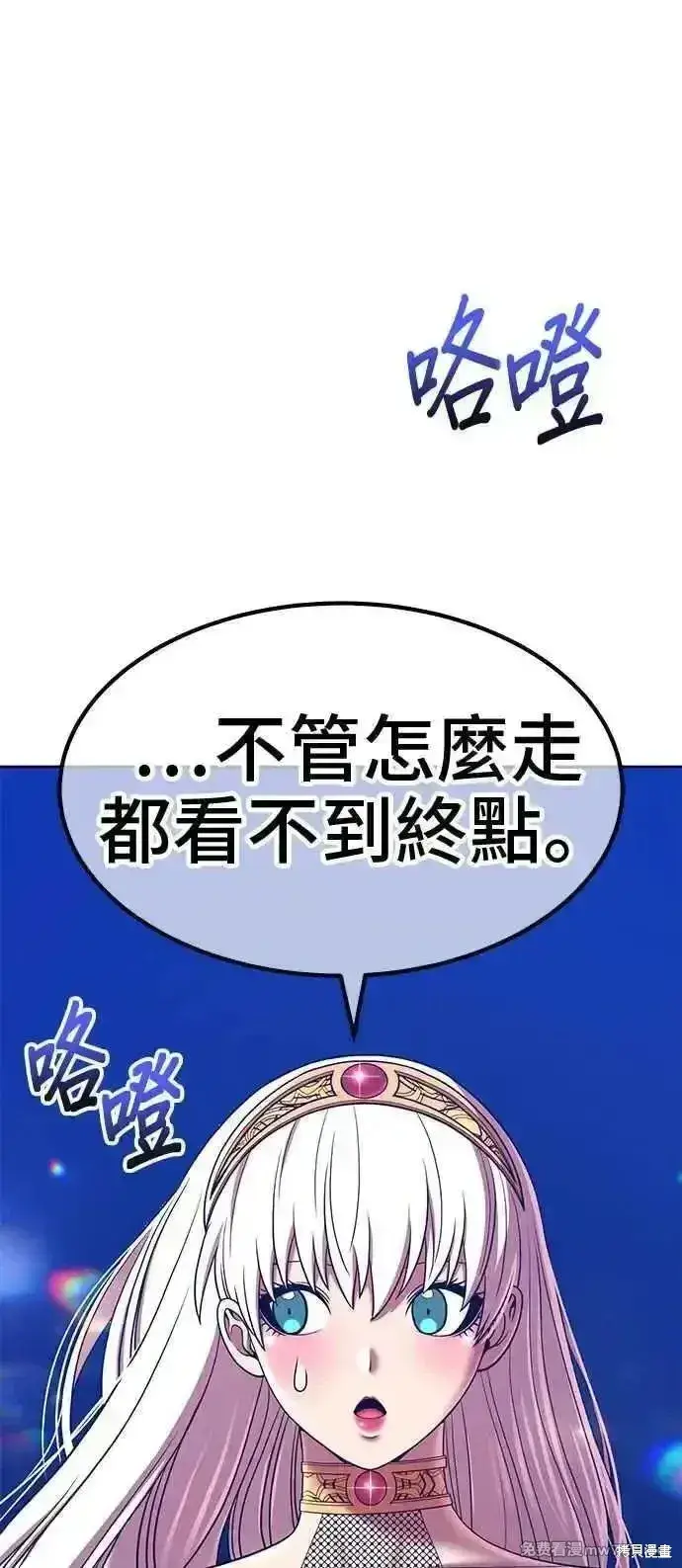 《99强化木棍》第二季 第22话图204