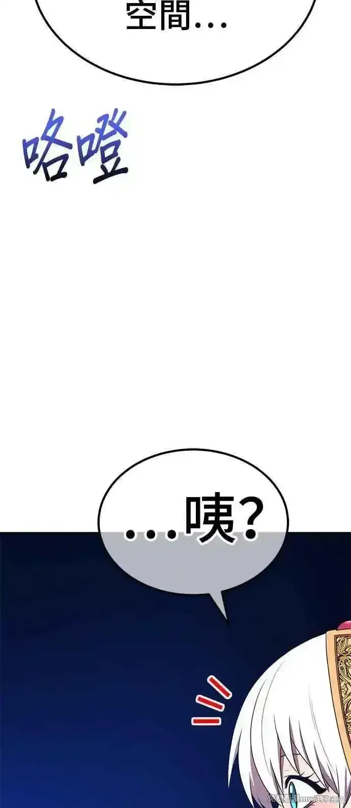 《99强化木棍》第二季 第22话图206