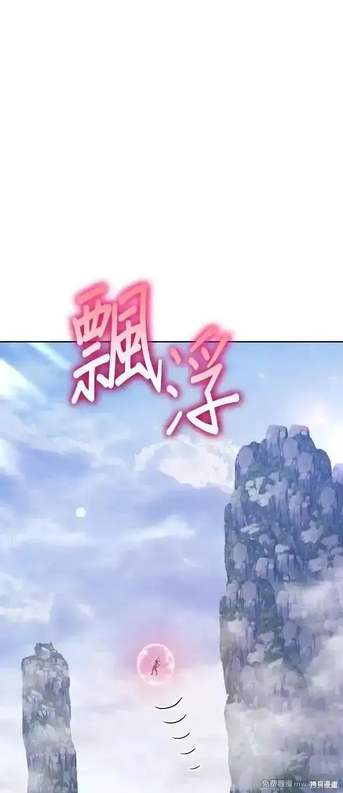 《99强化木棍》第二季 第22话图224