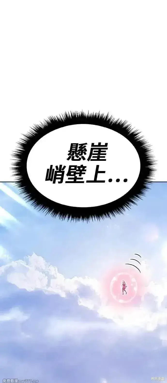 《99强化木棍》第二季 第22话图231