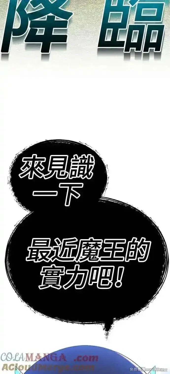 《99强化木棍》第二季 第22话图277