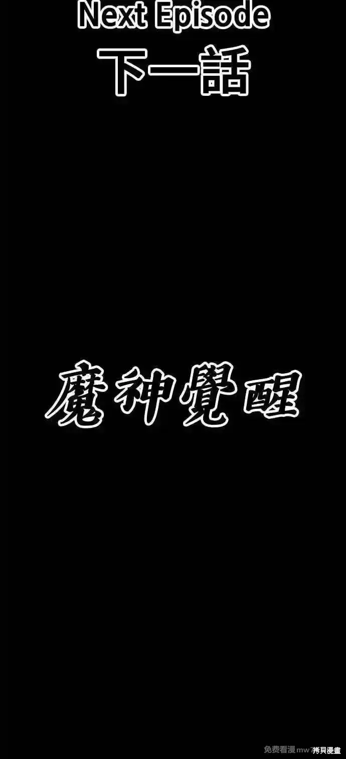 《99强化木棍》第二季 第22话图282