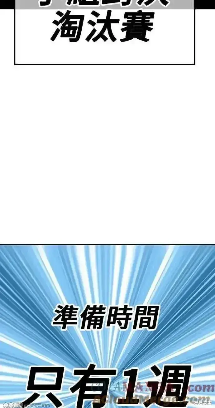 《99强化木棍》第二季 第22话图29