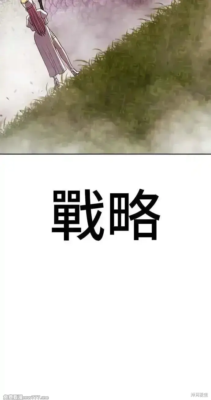 《99强化木棍》第二季 第22话图36