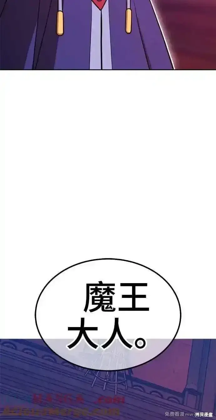 《99强化木棍》第二季 第22话图85