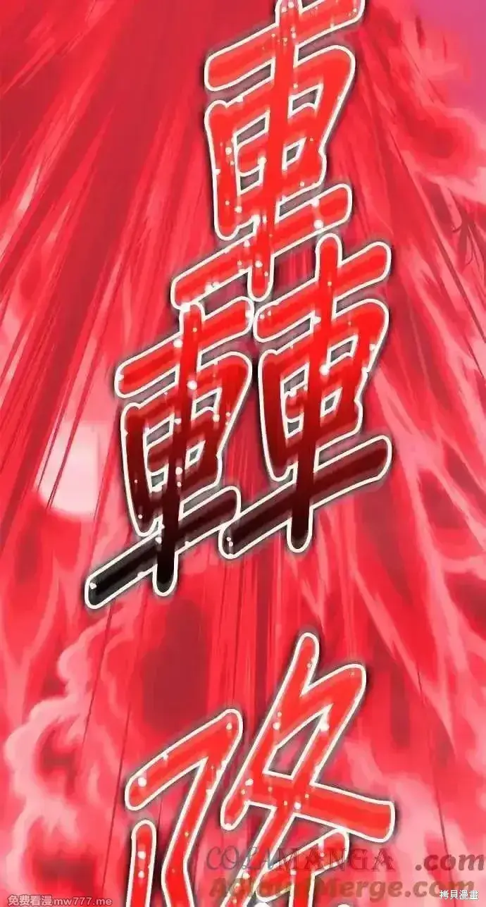 《99强化木棍》第二季 第23话图101