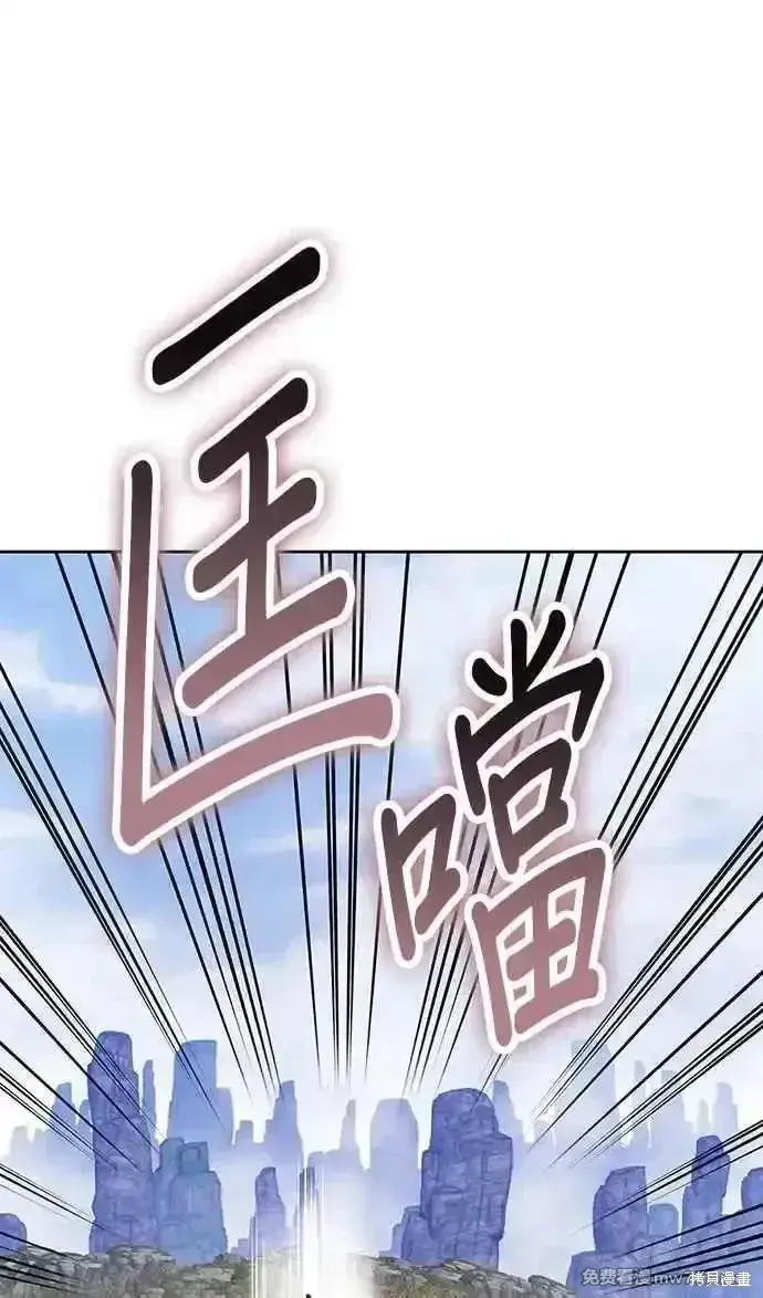 《99强化木棍》第二季 第23话图106