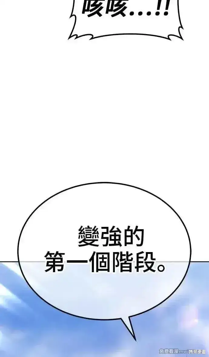 《99强化木棍》第二季 第23话图110