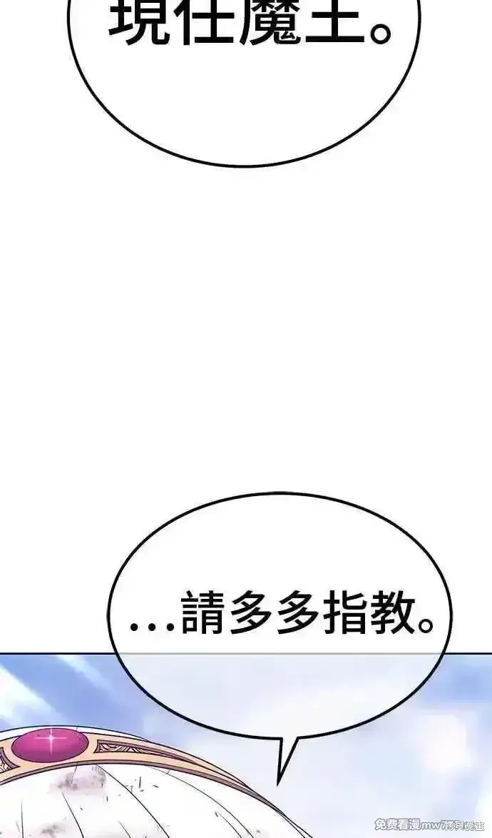《99强化木棍》第二季 第23话图114