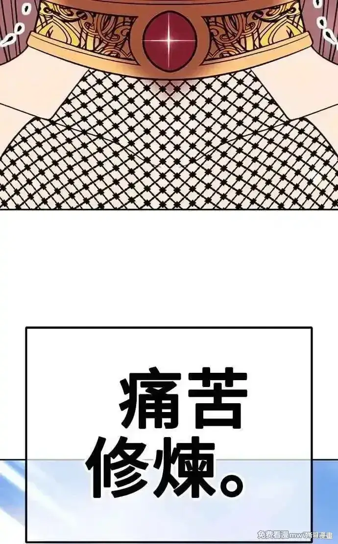 《99强化木棍》第二季 第23话图119