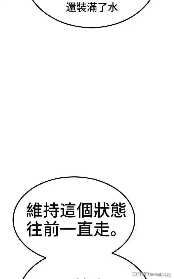 《99强化木棍》第二季 第23话图126