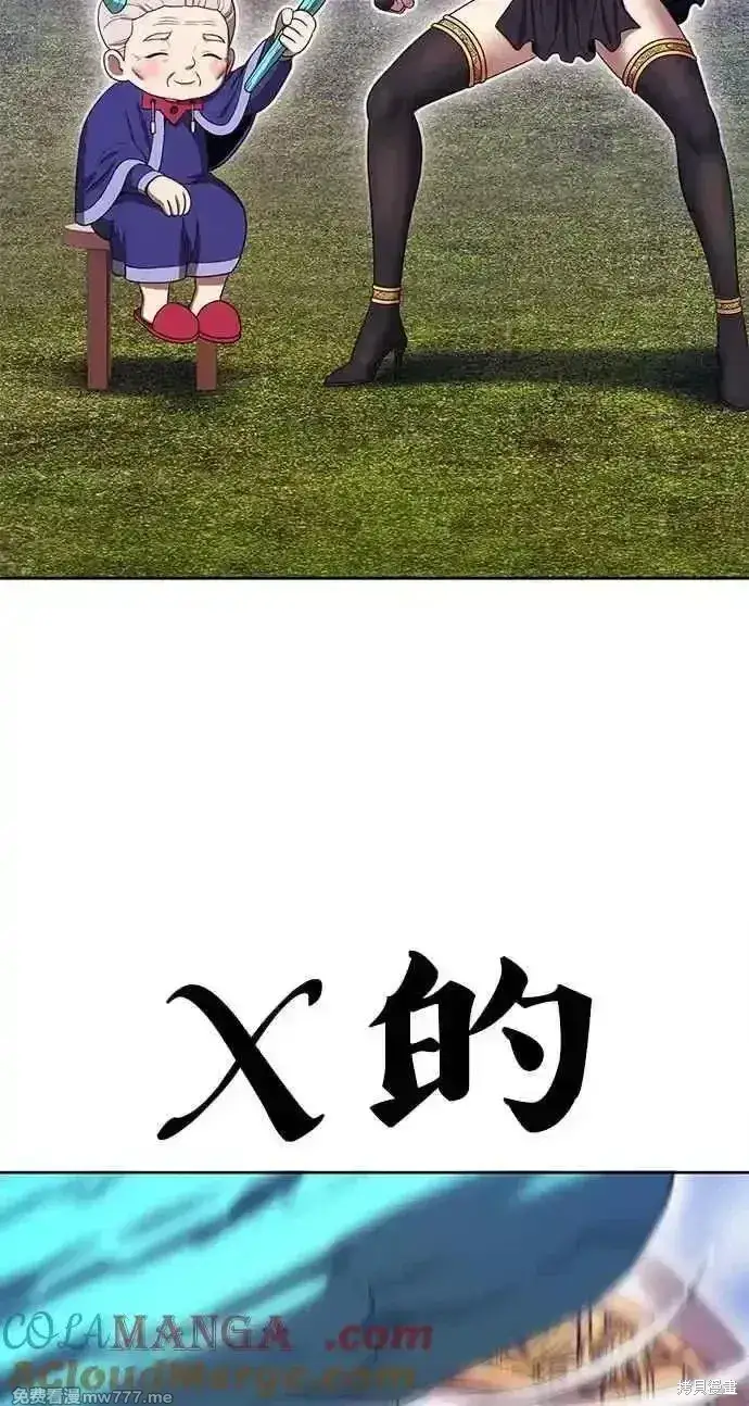 《99强化木棍》第二季 第23话图137